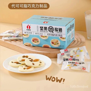 1 hộp 200gam bánh sữa chua hương vị tổng hợp các loại quả