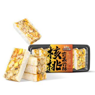 Bánh ngũ cốc óc chó xoài vàng Ba con Sóc 210g*1 hộp món ăn vặt bánh ngọt truyền thống tốt cho sức khoẻ