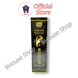 01 Dầu Xịt Xoa Bóp BANNA Thái Lan 85ml