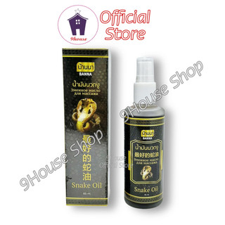 01 Dầu Xịt Xoa Bóp BANNA Thái Lan 85ml