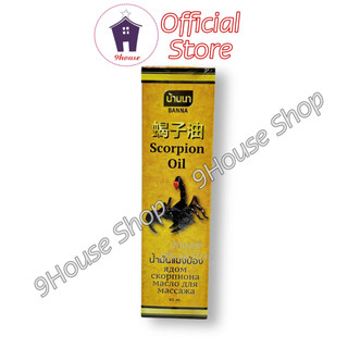 01 Dầu Xịt Xoa Bóp BANNA Thái Lan 85ml