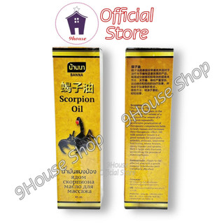 01 Dầu Xịt Xoa Bóp BANNA Thái Lan 85ml