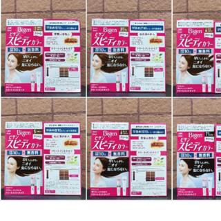 Thuốc Nhuộm Tóc Phủ Bạc Bigen Speedy Color Cream 80ml Nhật Bản – Che Bạc Nhanh, Không Mùi, Thảo Dược Dưỡng Tóc