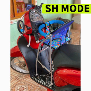Ghế đi xe máy cho bé xe SH MODE