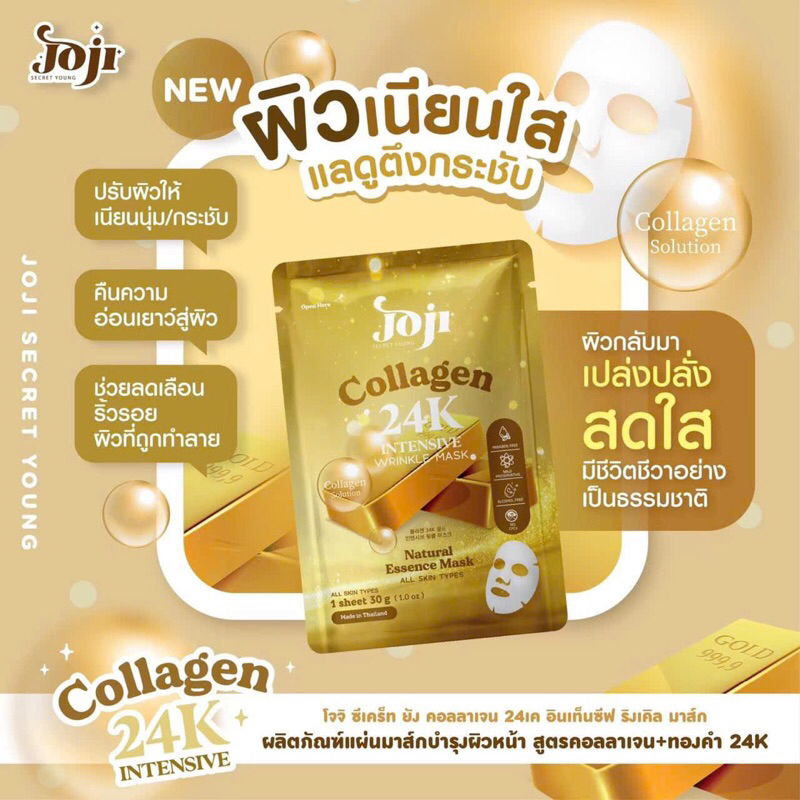 🛒 Joji Secret Young Facial Mask Collagen 24K Intense Wrinkle Mask