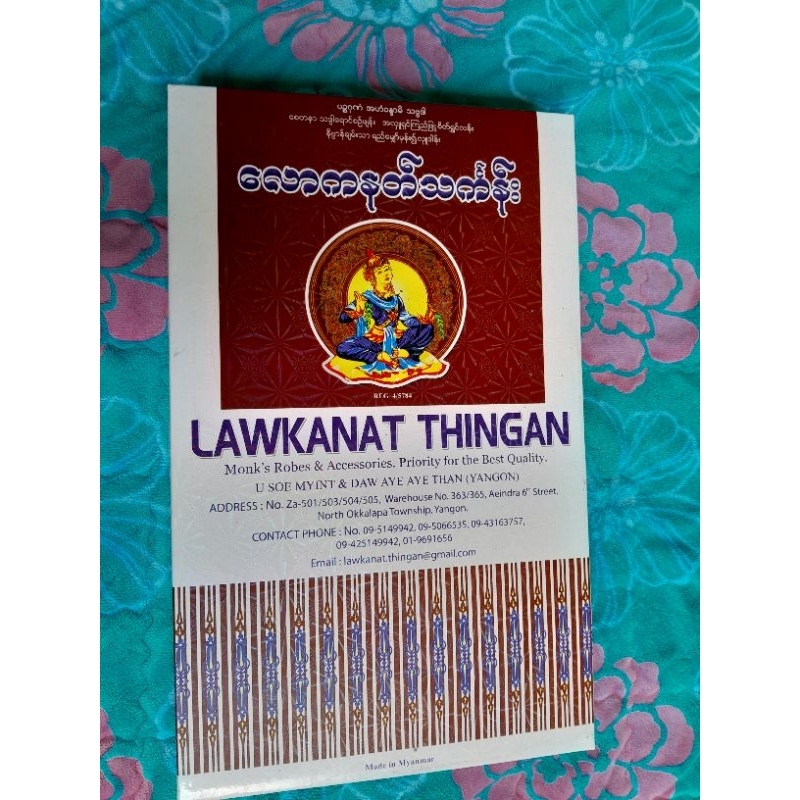 Y cà sa nam tông (PGNT) loại tốt nhập khẩu Myanmar màu măng cụt, bao bì đẹp.