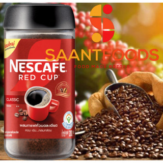 Nescafe red cup - 200 gram