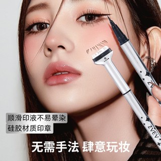 ZVEV set 2 sản phẩm là bút kẻ mắt seal eyeliner và khuôn vẽ mắt cho hàng lông mi dưới siêu nhanh