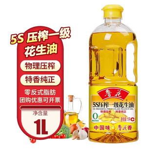 Dầu Lạc Tứ Xuyên 1 Lít