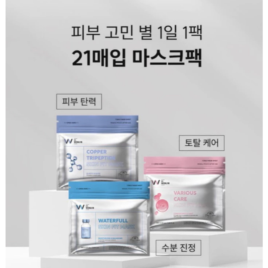MẶT NẠ DƯỠNG DA WONJIN WATERFULL SKIN FIT MASK 21 MIẾNG
