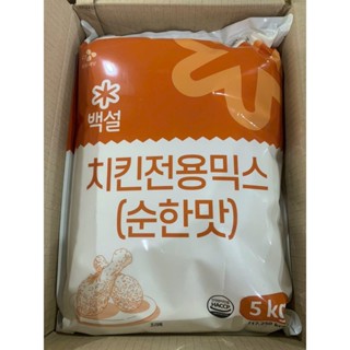 Bột Chiên Gà Rán KFC 5 Kg Cho Nhà Hàng/ Quán Ăn Hàn Quốc Beksul CJ