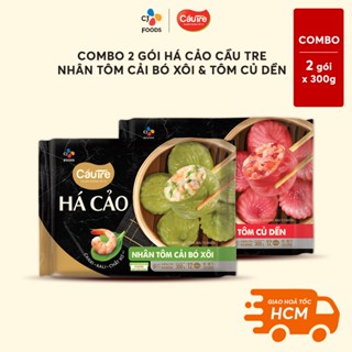 [Tiết kiệm] COMBO 02 Há cảo Cầu Tre nhân Tôm Cải bó xôi & Tôm Củ dền (300g x 2 gói)