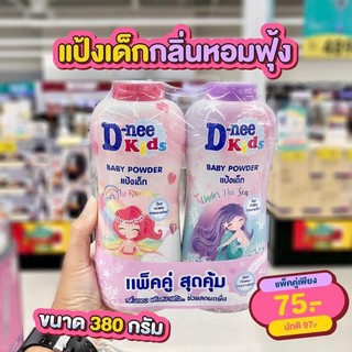 Phấn Thơm, Phấn Rôm Dnee Thái Lan 350gram cho bé