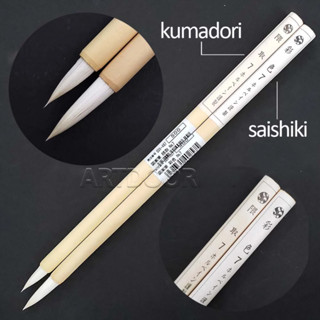 [ARTDOOR] Cọ vẽ đầu Tròn màu nước HOLBEIN lông Hươu Nhật Bản