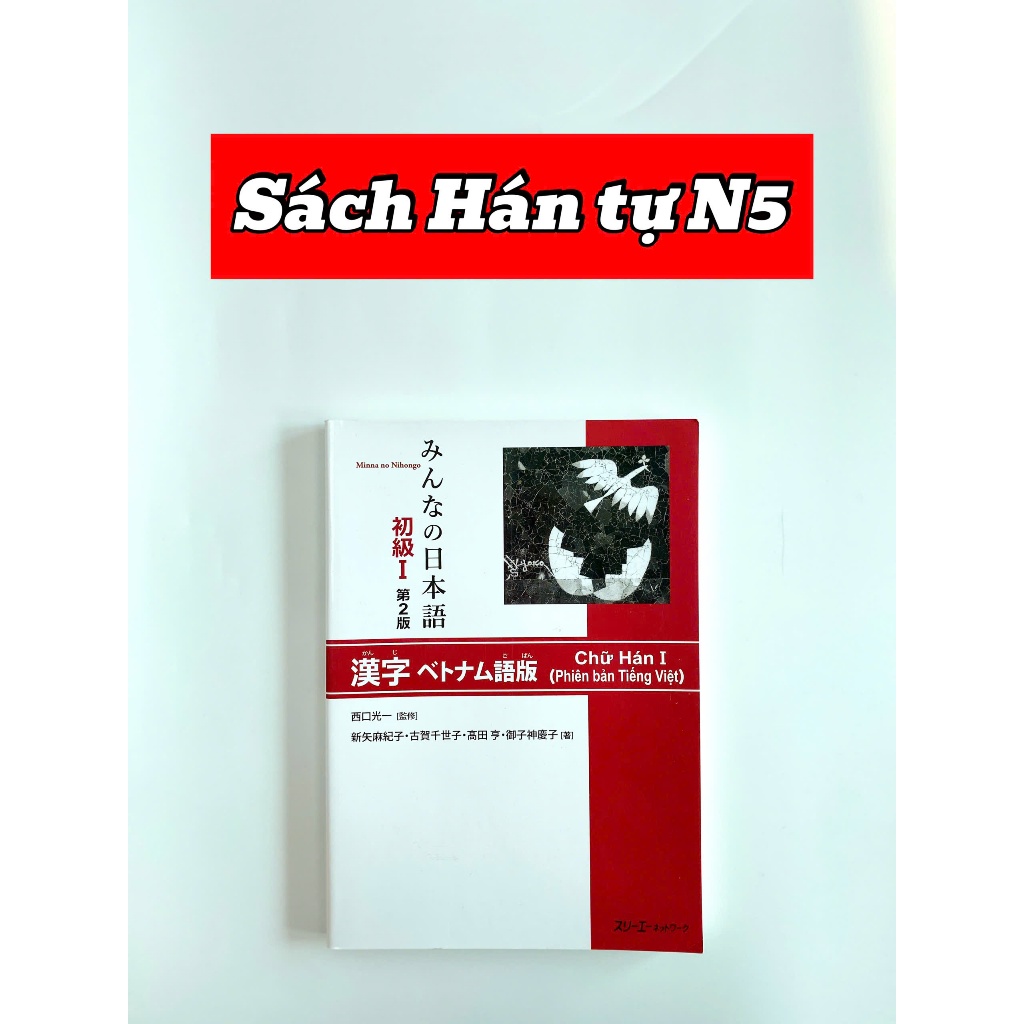 Sách - Hán Tự N5 - Minna No Nihongo Sơ Cấp 1 ( Bản Mới in màu)