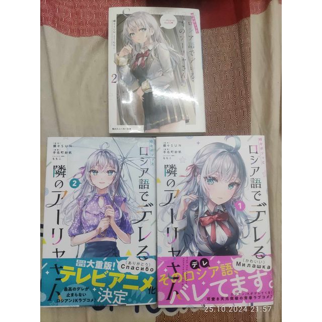 Arya bàn bên - Bản tiếng nhật ( Roshidere )