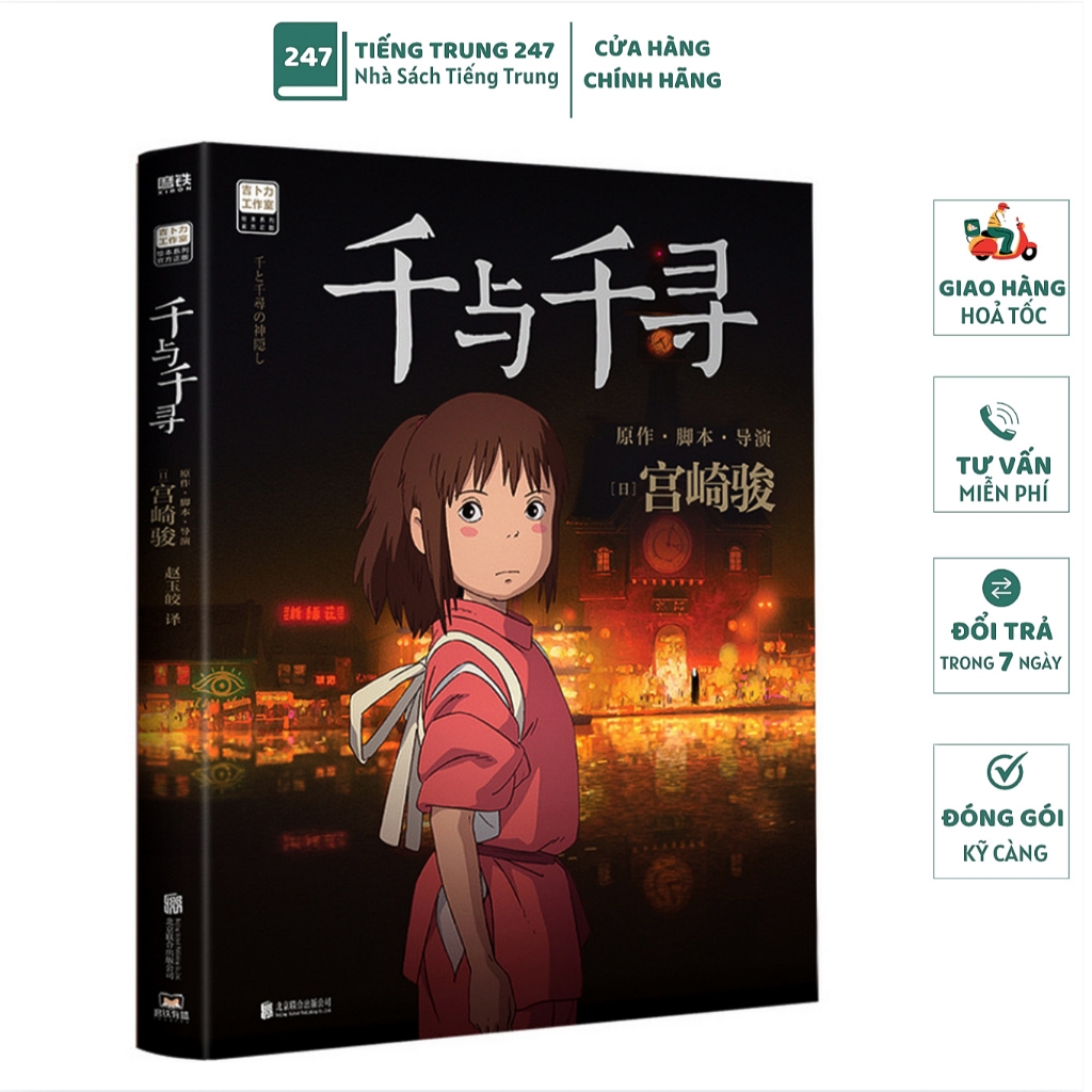 Sách - Vùng đất linh hồn (Tặng kèm bookmark)