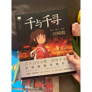 Sách - Vùng đất linh hồn (Tặng kèm bookmark)
