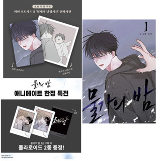 (sẵn) Hộp quà tặng in hình Đêm Bên Bờ Biển (Low Tie In Twilight, Đêm Bên Làn Nước)