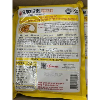 Bột cà ri hơi cay, cay nhẹ hàn quốc túi 1kg - 카레 약간 매운맛