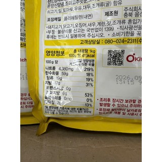Bột cà ri hơi cay, cay nhẹ hàn quốc túi 1kg - 카레 약간 매운맛