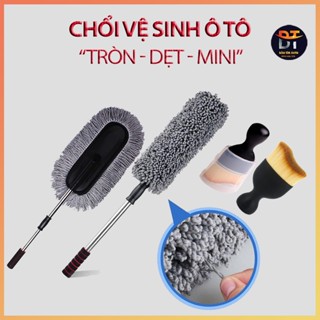  Chổi quét bụi vệ sinh nội thất cho ô tô xe hơi chuyên dụng chổi tròn-dẹt lau bụi lau xe ô tô xe tải bàn ghế sofa 