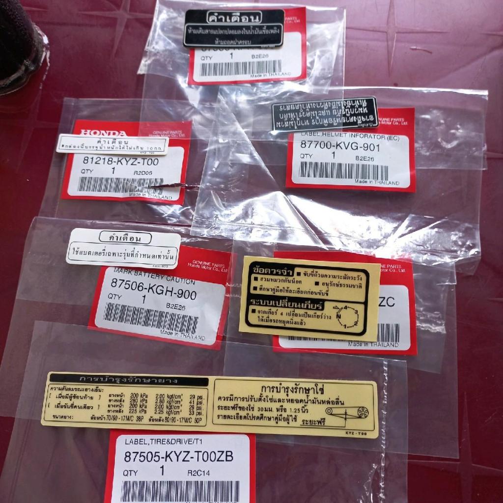 Bộ Tem Thông Số Wave125i , Wave 110 Thái ( chính hãng Honda thailand )