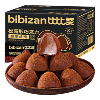 [BiBiZan] socola tươi nama tan chảy hộp 250g