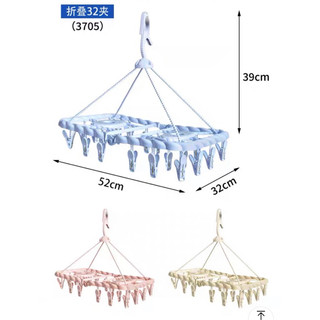 Mắc dù phơi quần áo 3705​