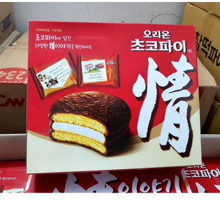   Since 1974  Bánh Chocopie Orion Hàn Quốc Hộp 12 Chiếc  468gr  