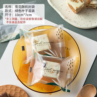 TÚI BÁNH COOKI - BÁNH QUY