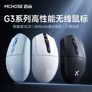 Chuột không dây Gaming Mchose G3 Series / 3 chế độ / pin sạc