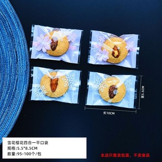 túi ép cookie 5.5×8.5cm ( xấp 95_100 cái )
