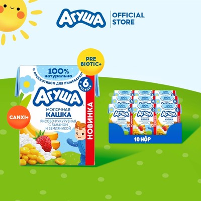 Combo 10 hộp Sữa ngày ăn dặm tăng cân giúp bé phát triển trí não và chiều cao ngũ cốc vị dâu chuối Agusha 200ml/hộp