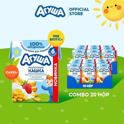 Combo 20 hộp Sữa ngày ăn dặm tăng cân ngũ cốc vị dâu chuối Agusha 200ml/hộp
