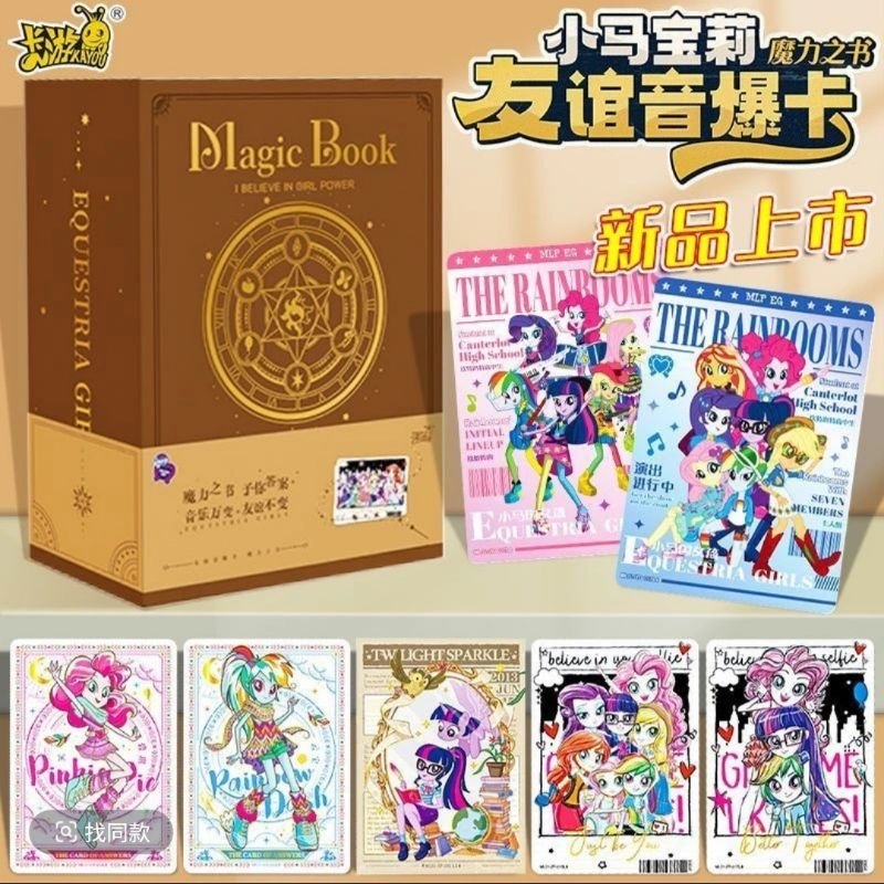 Series Magic Book - Equestria Girls My Little Pony Friendship Is Magic  - Bộ sưu tập thẻ My Little P