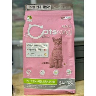 HẠT CATSRANG KITTEN (400G - 1,5kg, túi nguyên seal chính hãng) - thức ăn dạng hạt dành cho mèo con