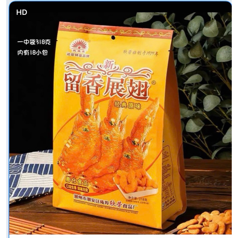 bim bim gà - bim bim tuổi thơ cay cay giòn giòn