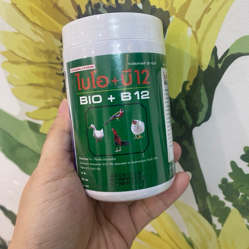 Bổ sung dinh dưỡng cho gà - Bio b12 (150gr)