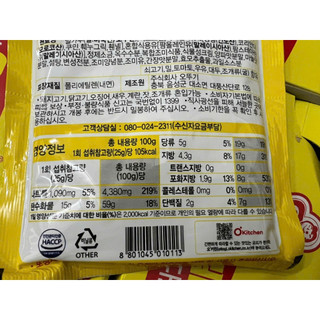 BỘT CÀ RI KHÔNG CAY HÀN QUỐC 100G - 카레 순한맛