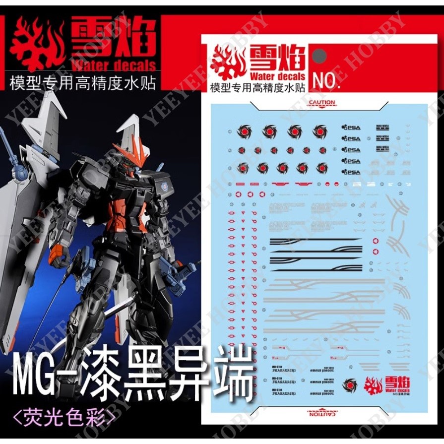 DECAL MÔ HÌNH XUEYAN XY - MG-148 - DECAL NƯỚC HUỲNH QUANG CHO MÔ HÌNH MG 1/100 ASTRAY NOIR