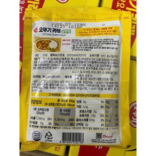 BỘT CÀ RI KHÔNG CAY HÀN QUỐC 100G - 카레 순한맛