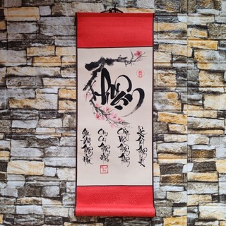 Tranh thư pháp chữ Thuận (ngang 25cm)