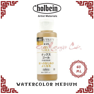 [Holbein] Dung dịch medium hỗ trợ vẽ màu nước