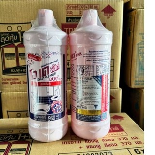 Combo 2 chai tẩy tolet Okay Thái Lan 960ml/chai