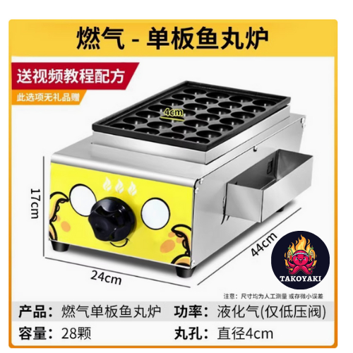 ( Có Sẵn) Máy làm bánh takoyaki 28 Lỗ - 56 Lỗ - 84 Lỗ khuôn nhôm. Tặng kèm Xiên Làm Bánh