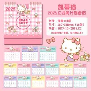 🌻 LỊCH ĐỂ BÀN HELLO KITTY DORAEMON SANRIO FRIENDS