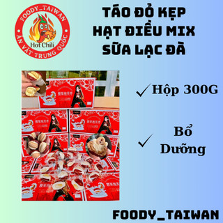 Táo Đỏ Kẹp Hạt Điều Mix Sữa Lạc Đà - Hộp 300G Chính Hãng PAOFU - Táo Đỏ Mix Sữa Lạc Đà Nhân Hạt Điều - foody_taiwan