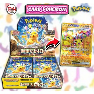 Hộp Thẻ Bài Nhân Phẩm Pokemon Super Electric Breaker Sv8 | Pokemon Card Game Japanese - 1 Box