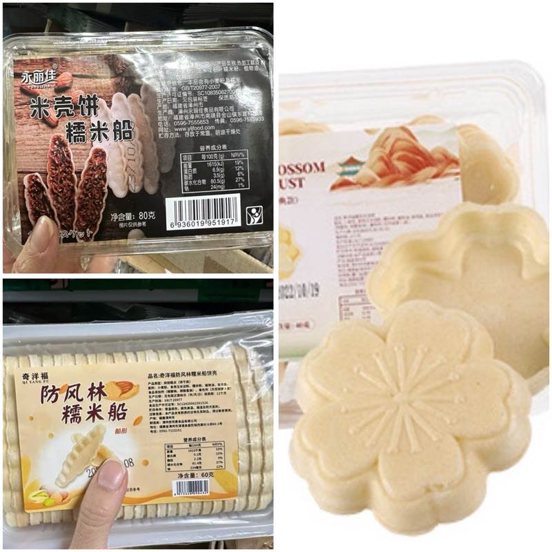 Đế bánh thuyền (40-45-60 chiếc)